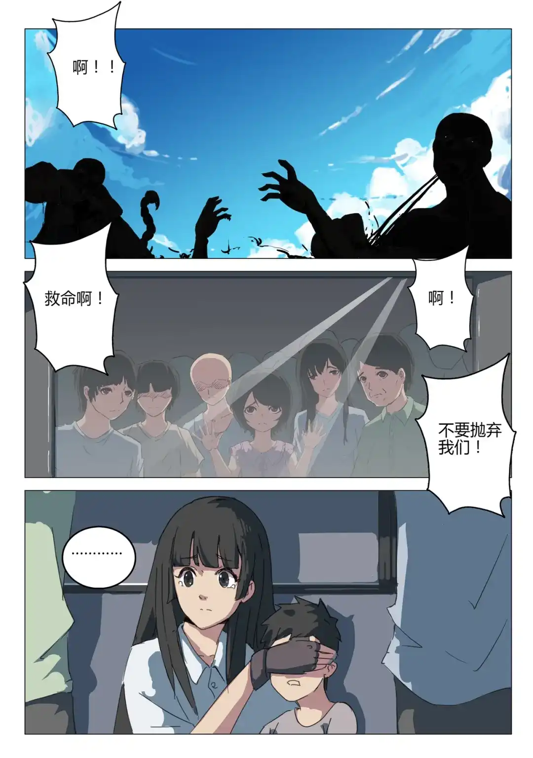 《染色体47号》第64话 第4页