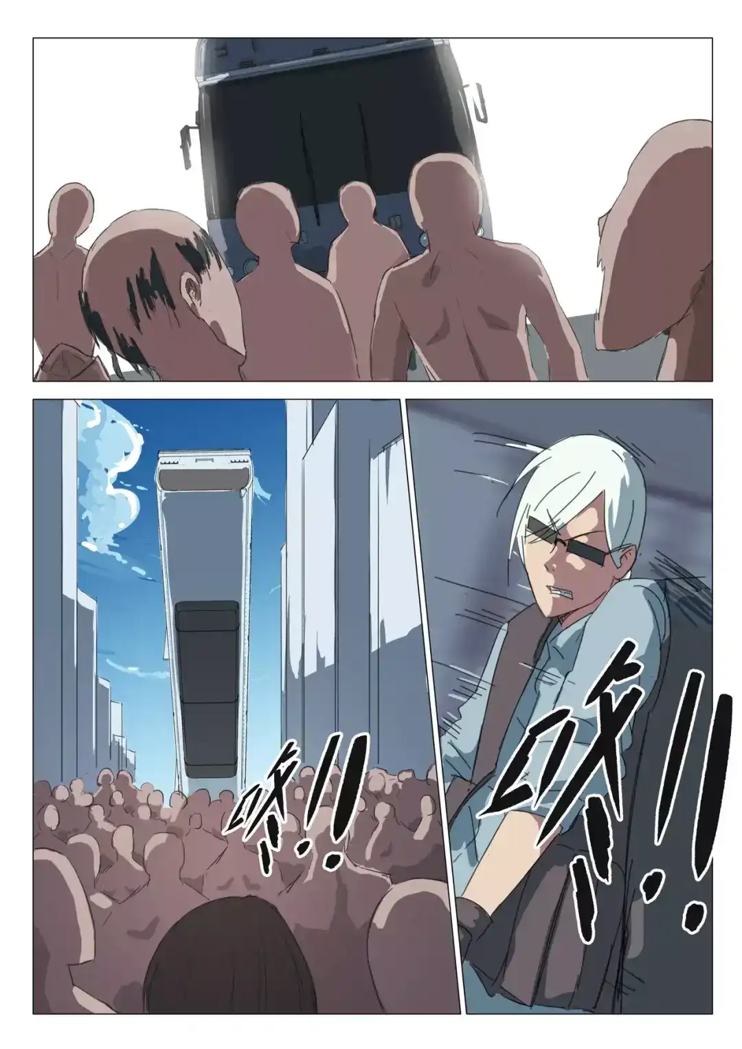 《染色体47号》第64话 第8页
