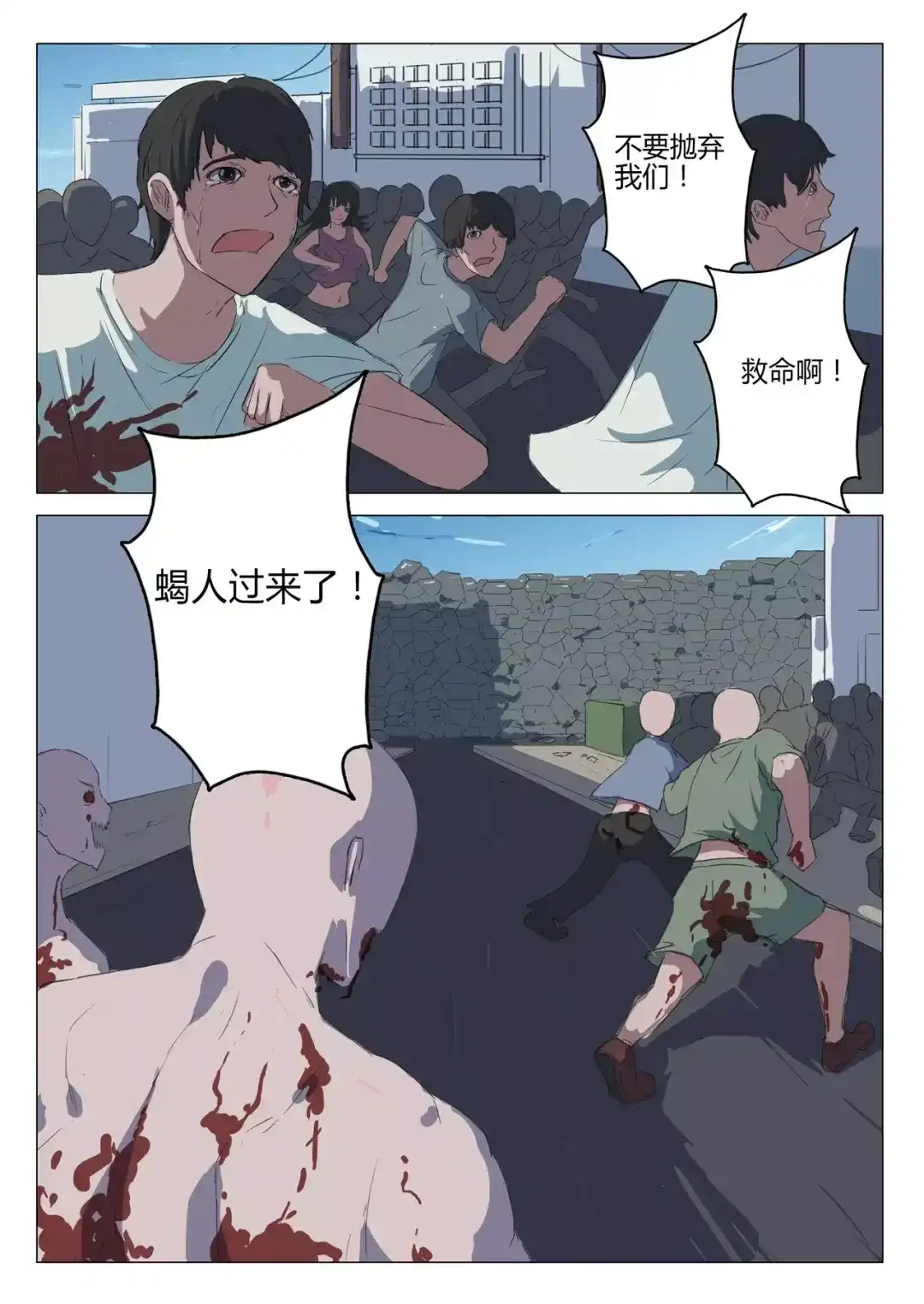 《染色体47号》第64话 第3页