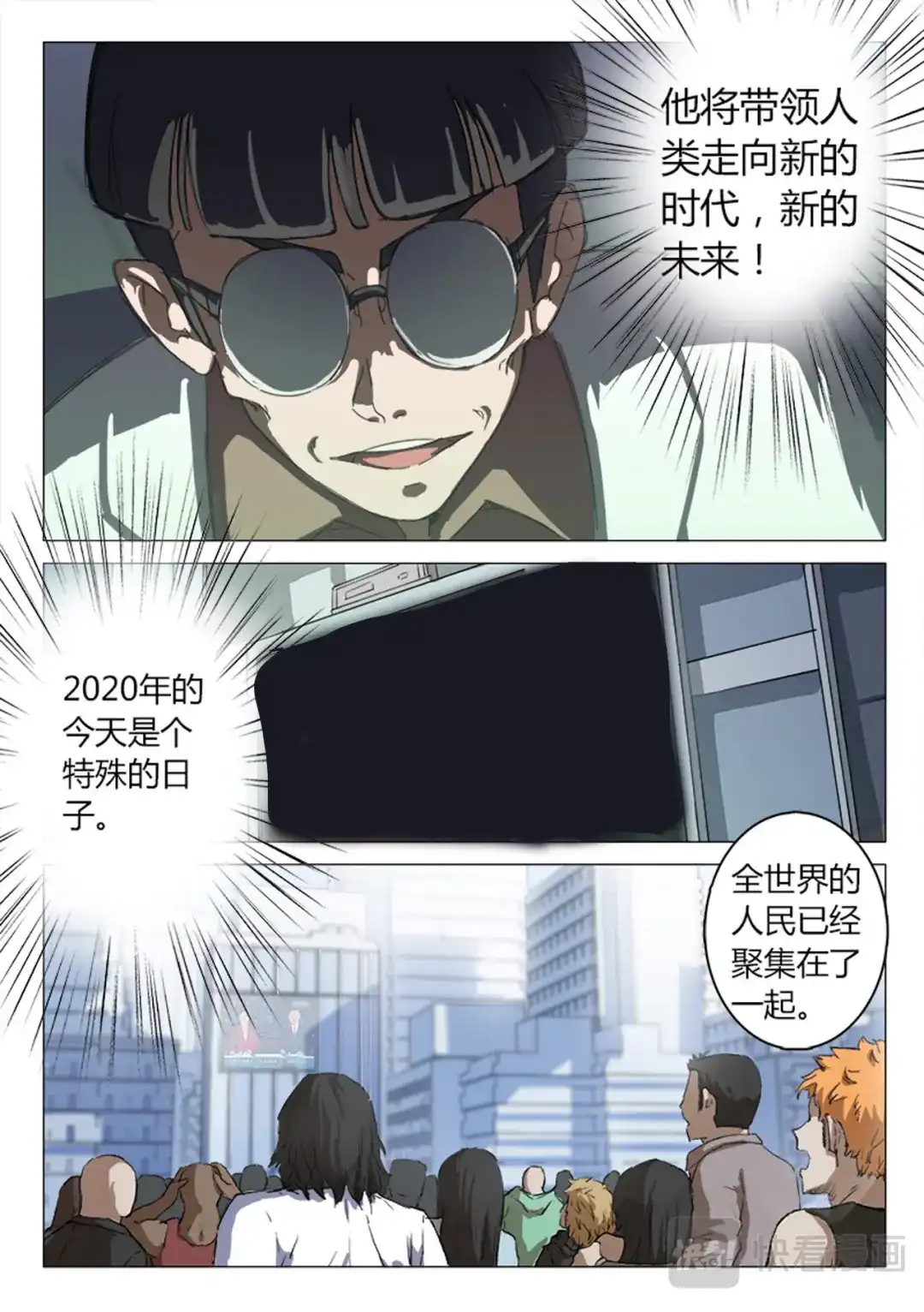 《染色体47号》第67话 第6页