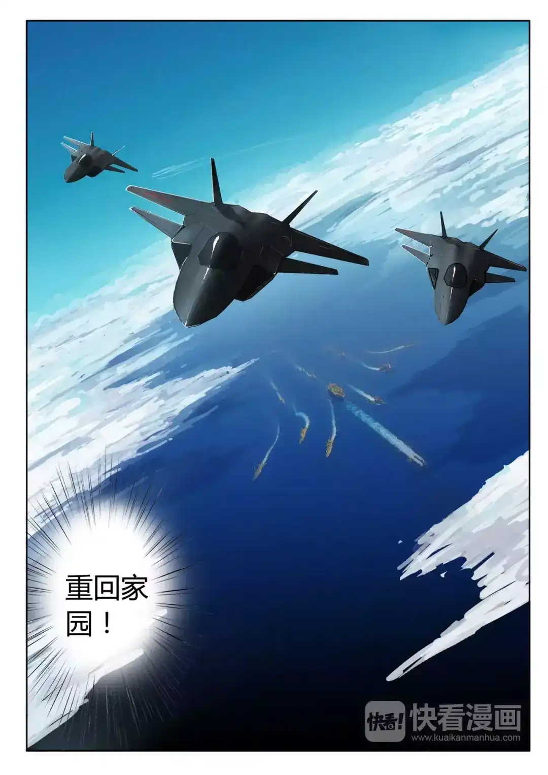 《染色体47号》第67话 第8页