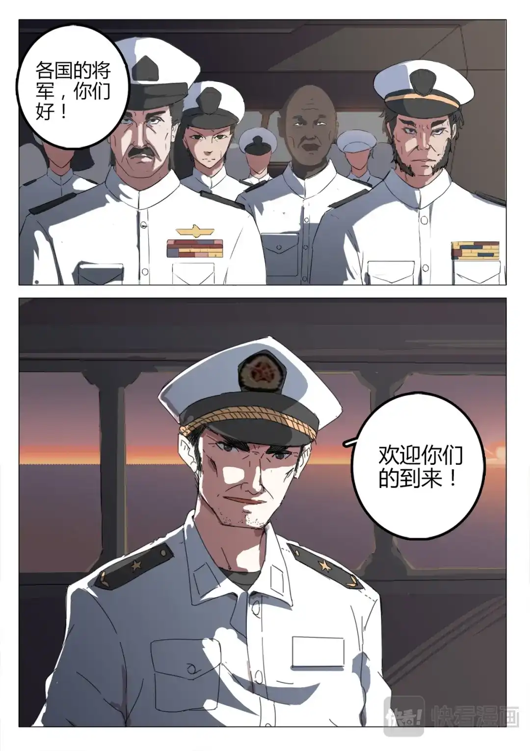 《染色体47号》第68话 第8页