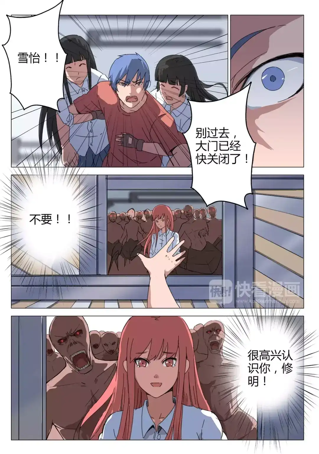 《染色体47号》第72话 第7页