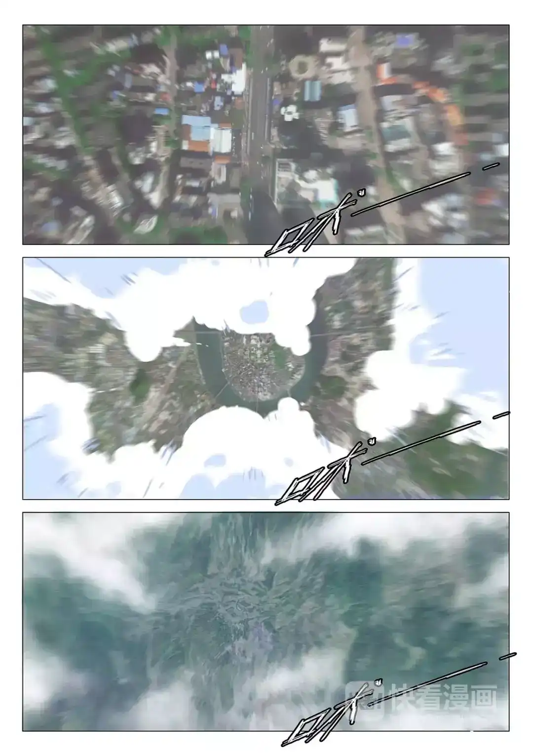 《染色体47号》第75话 第4页