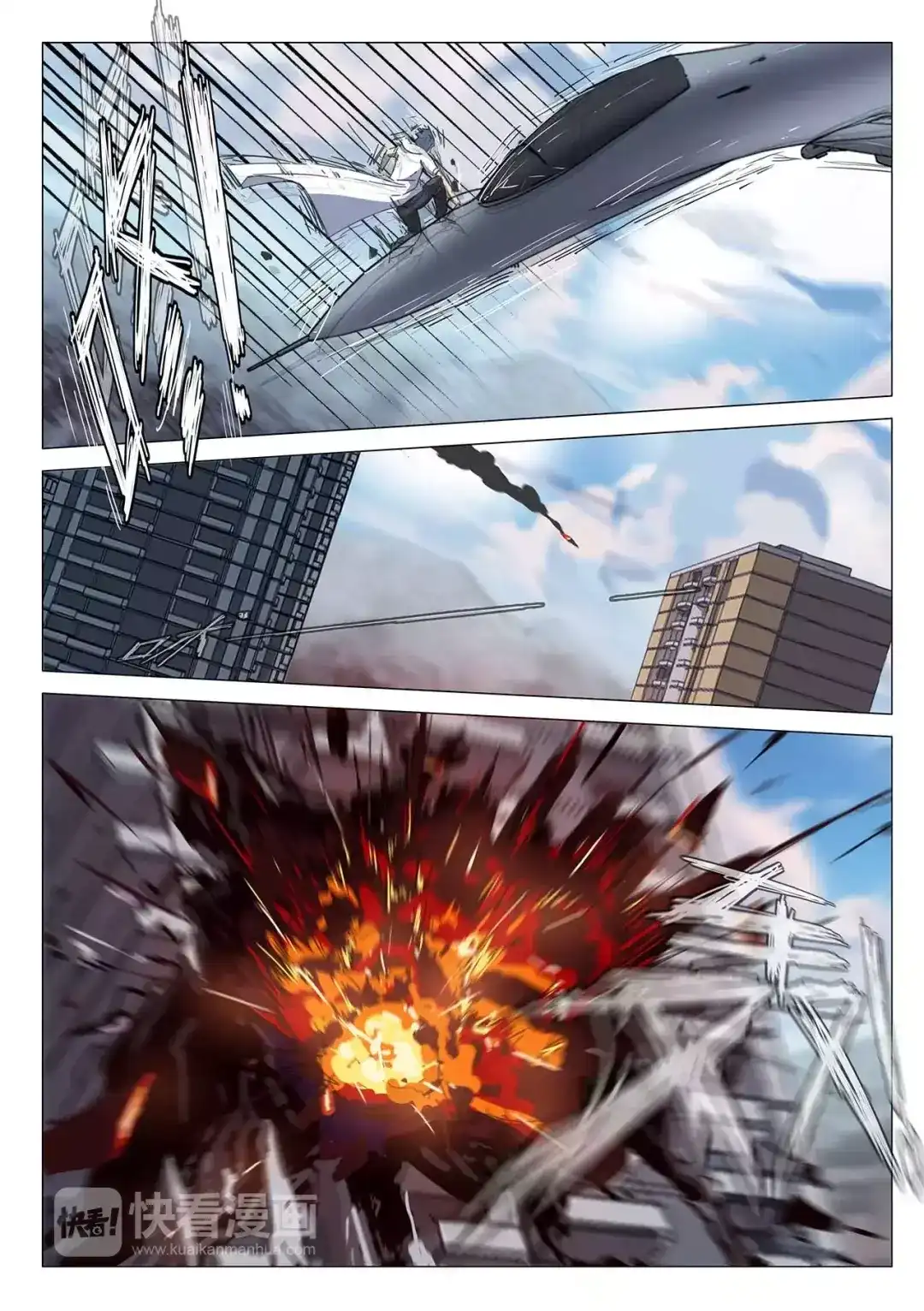《染色体47号》第76话 第5页