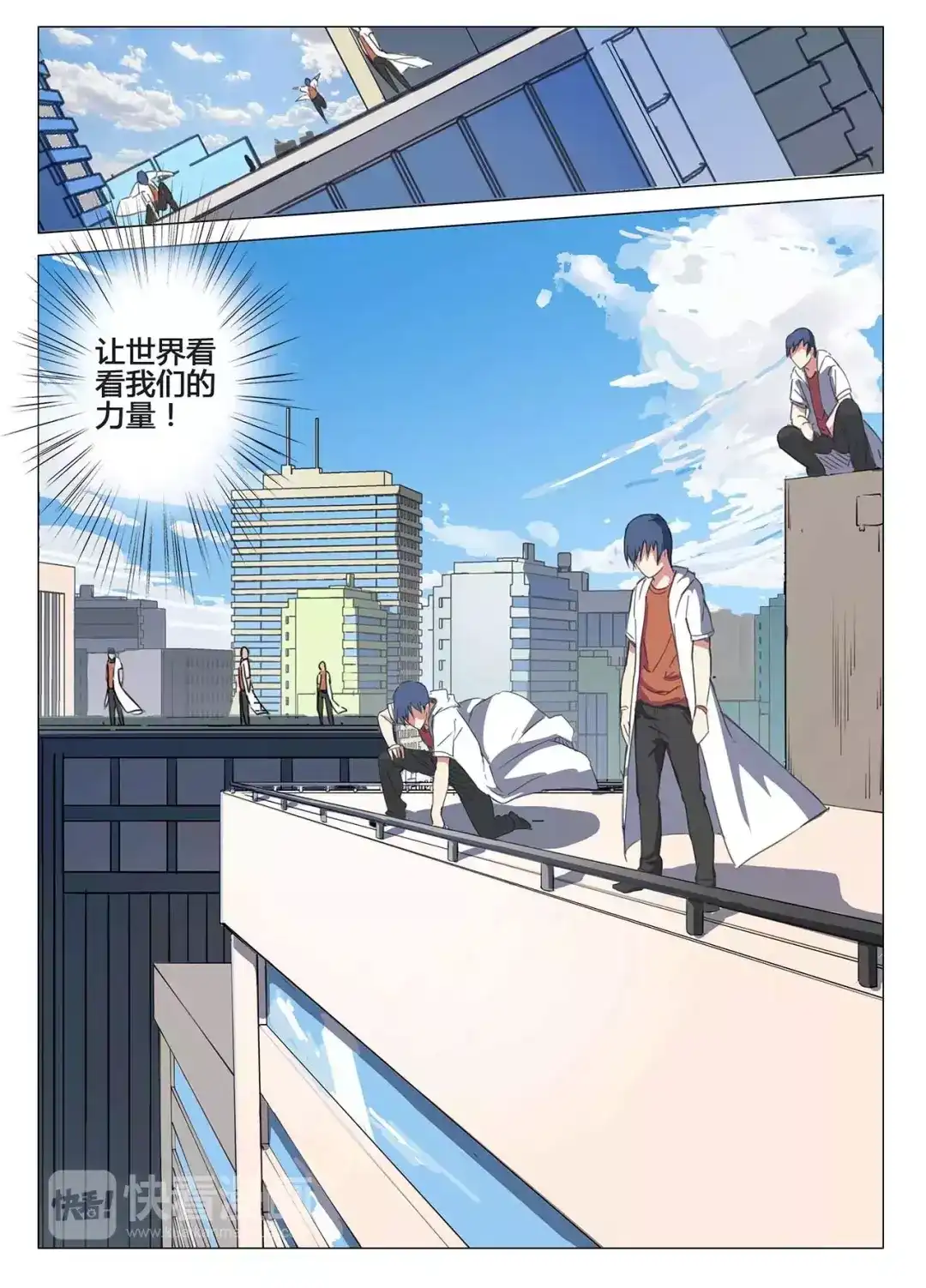 《染色体47号》第77话 第12页