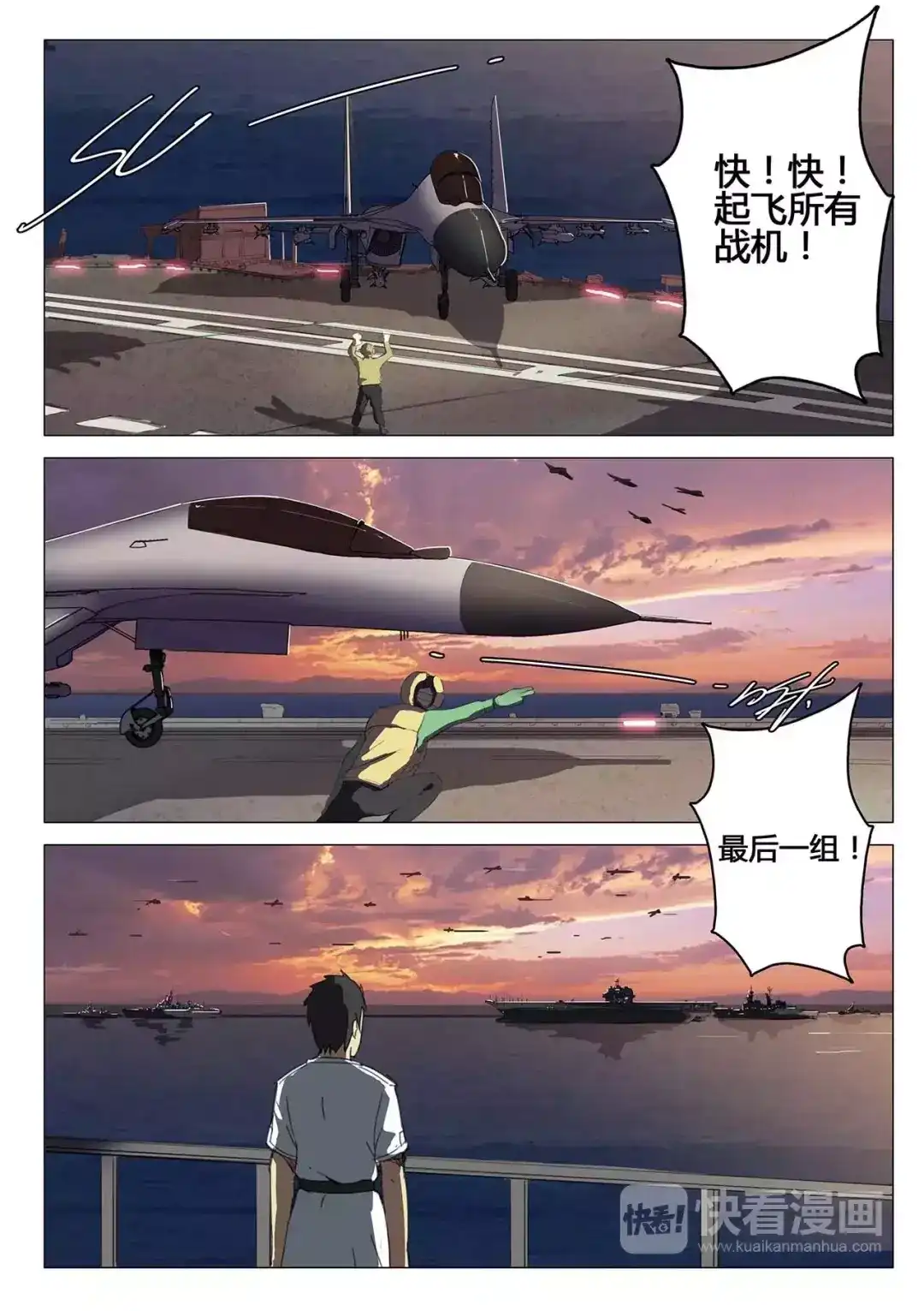 《染色体47号》第77话 第7页