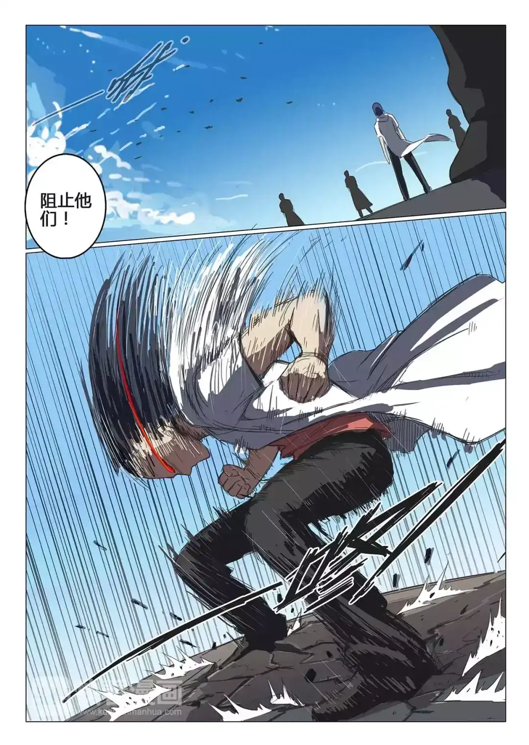 《染色体47号》第77话 第14页