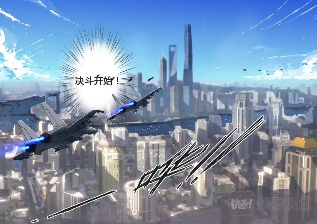 《染色体47号》第77话 第15页