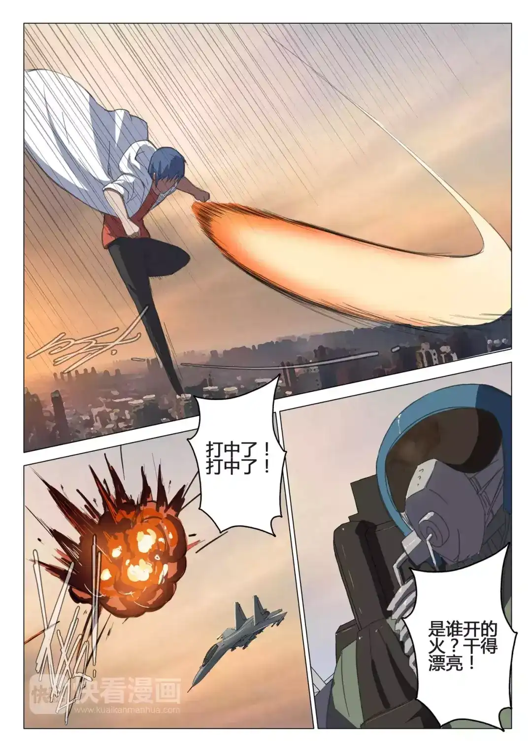 《染色体47号》第78话 第7页