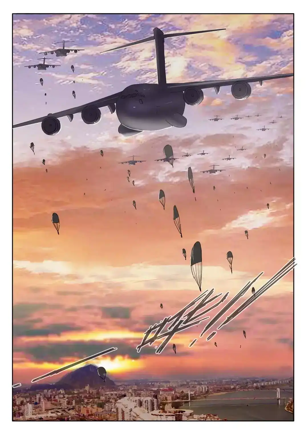 《染色体47号》第79话 第2页