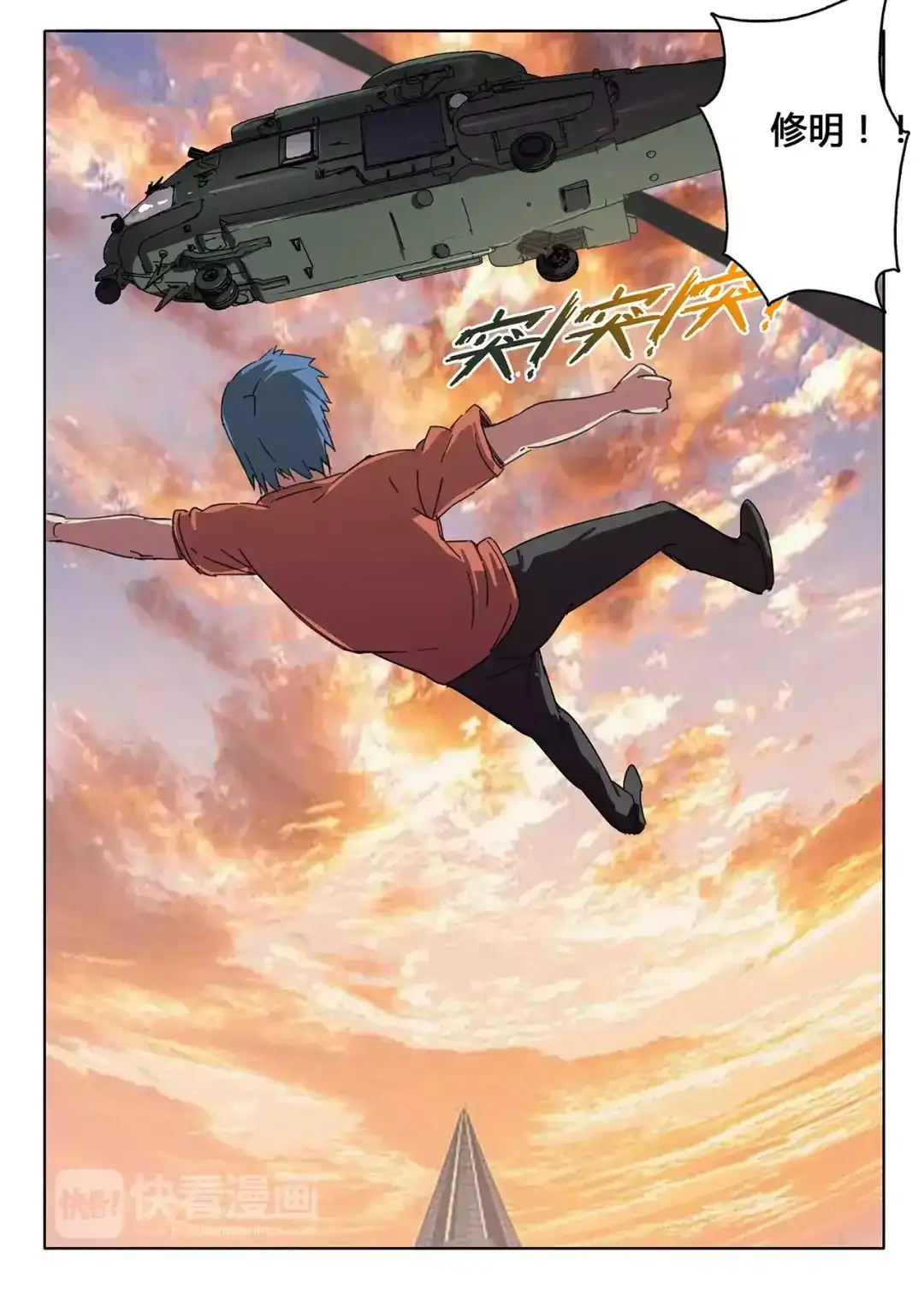 《染色体47号》第82话 第8页