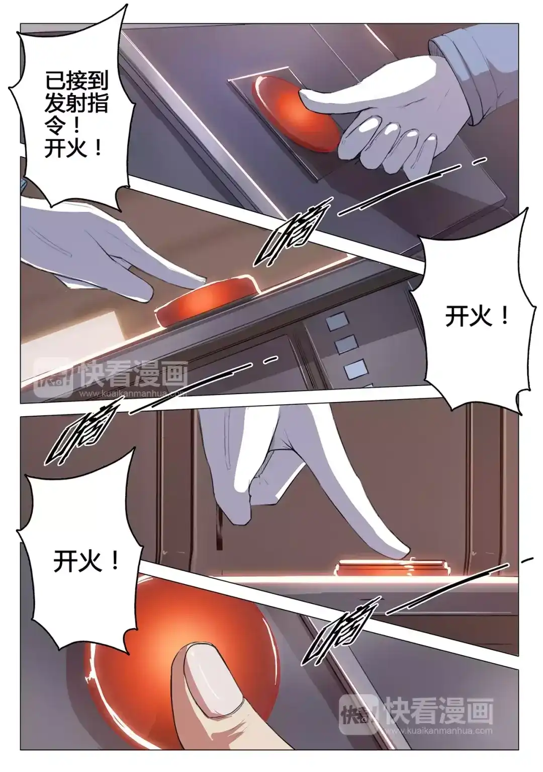 《染色体47号》第83话 第10页