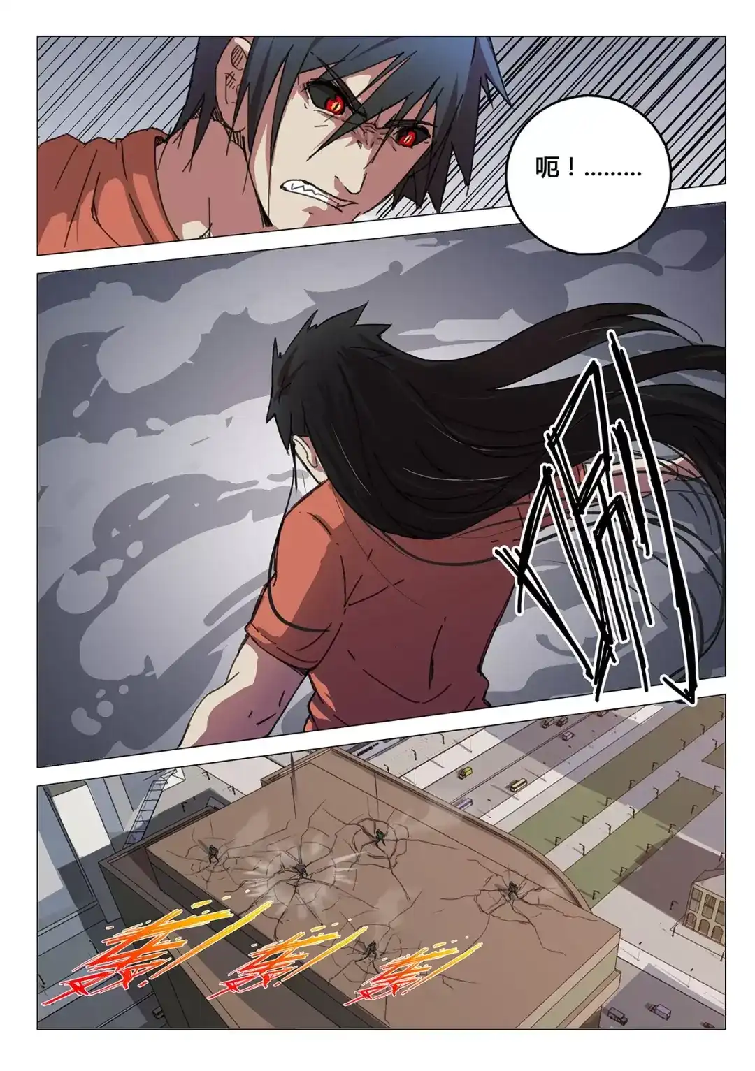 《染色体47号》第83话 第7页