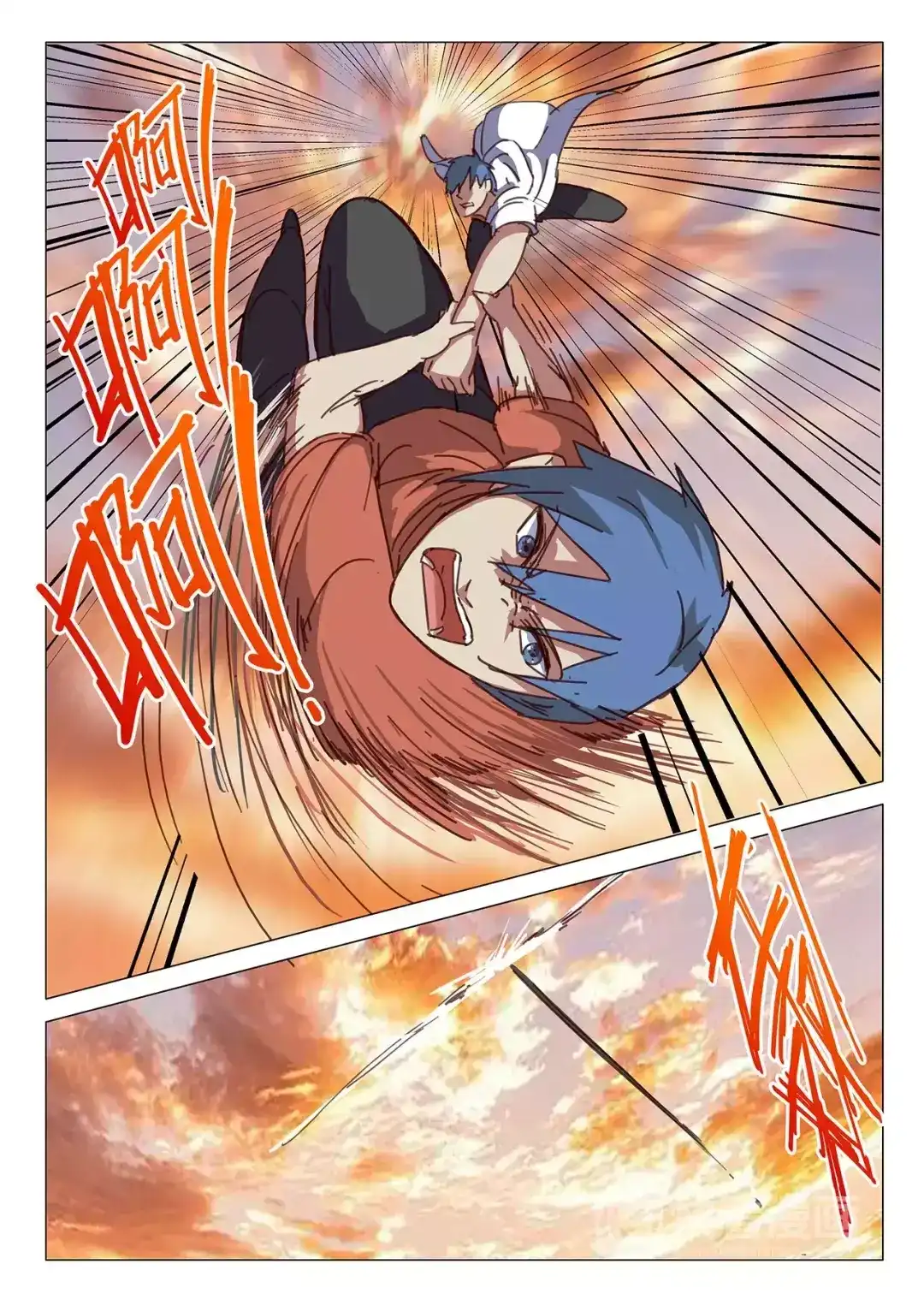 《染色体47号》第83话 第1页