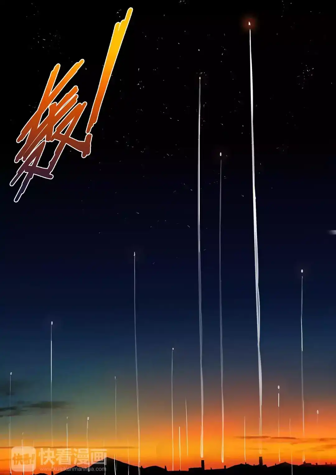 《染色体47号》第84话 第1页