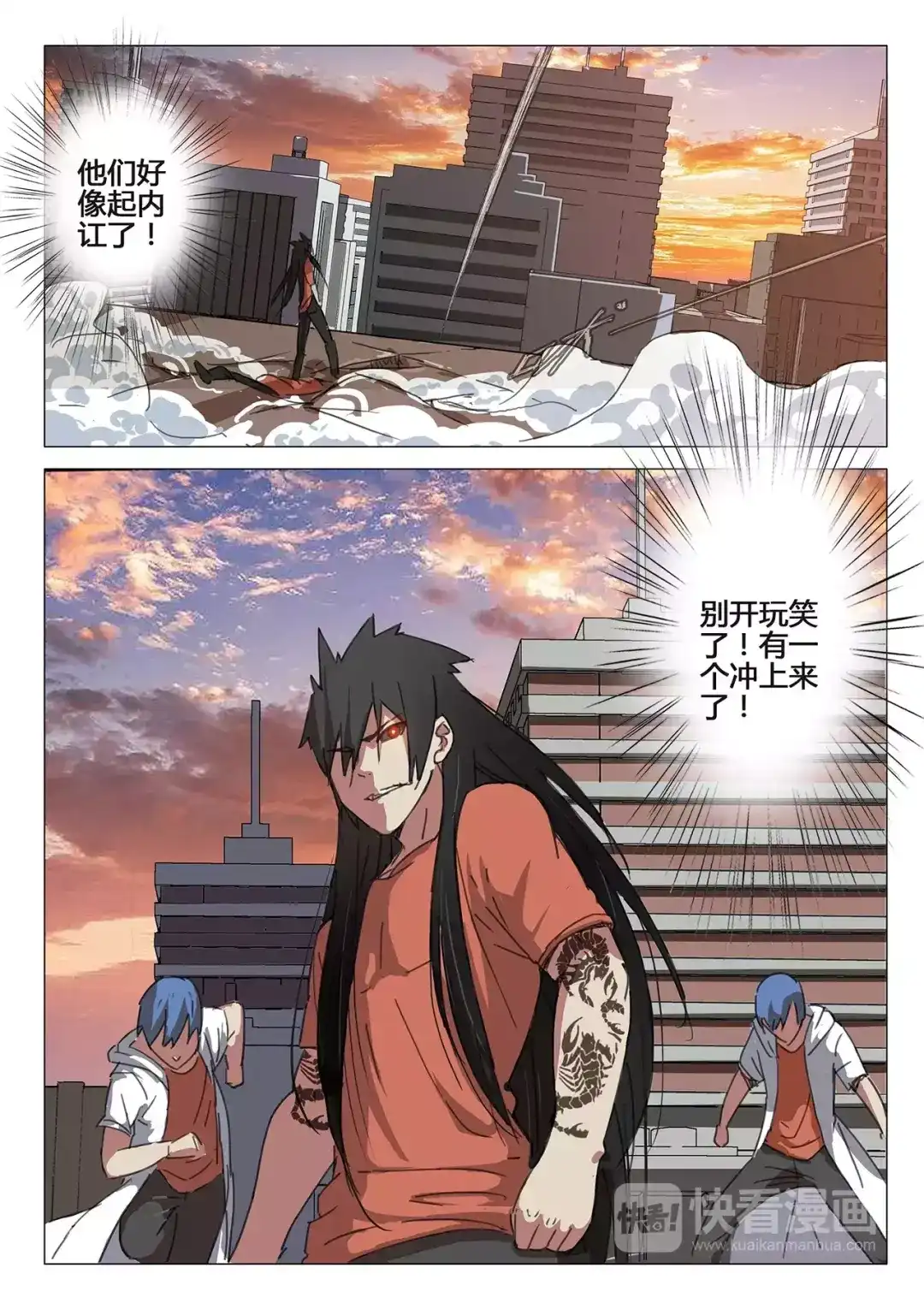 《染色体47号》第84话 第7页