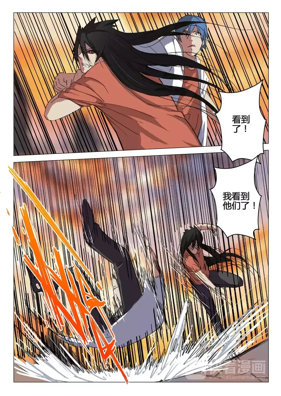 《染色体47号》第84话 第5页
