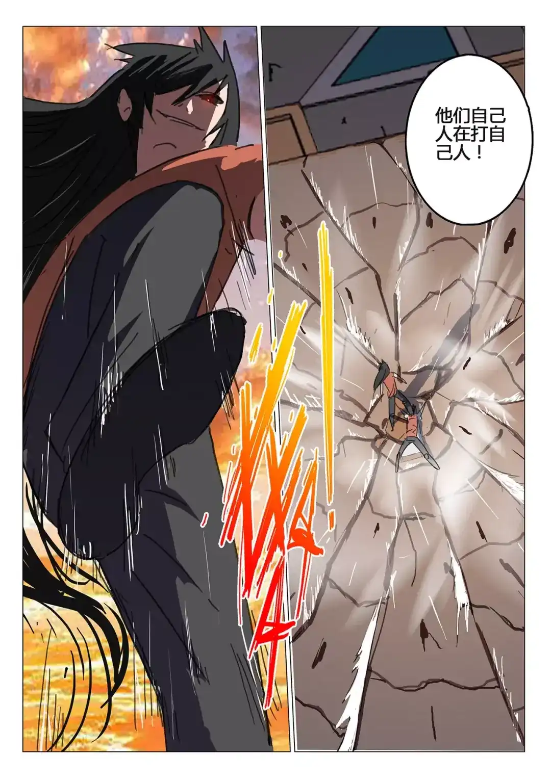 《染色体47号》第84话 第6页