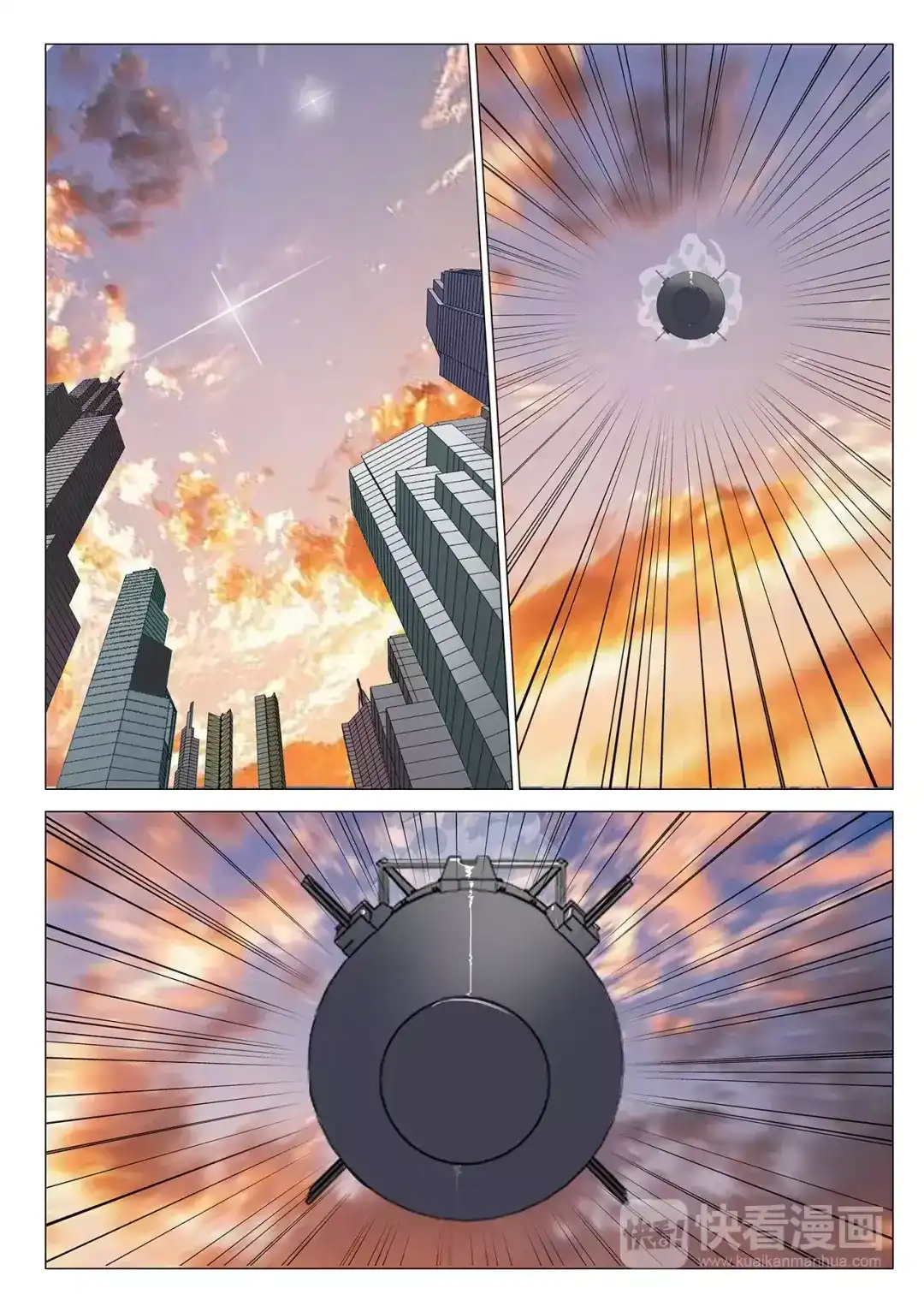 《染色体47号》第85话 第5页