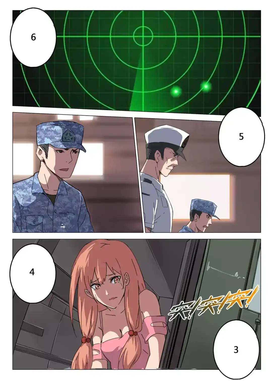 《染色体47号》第85话 第7页