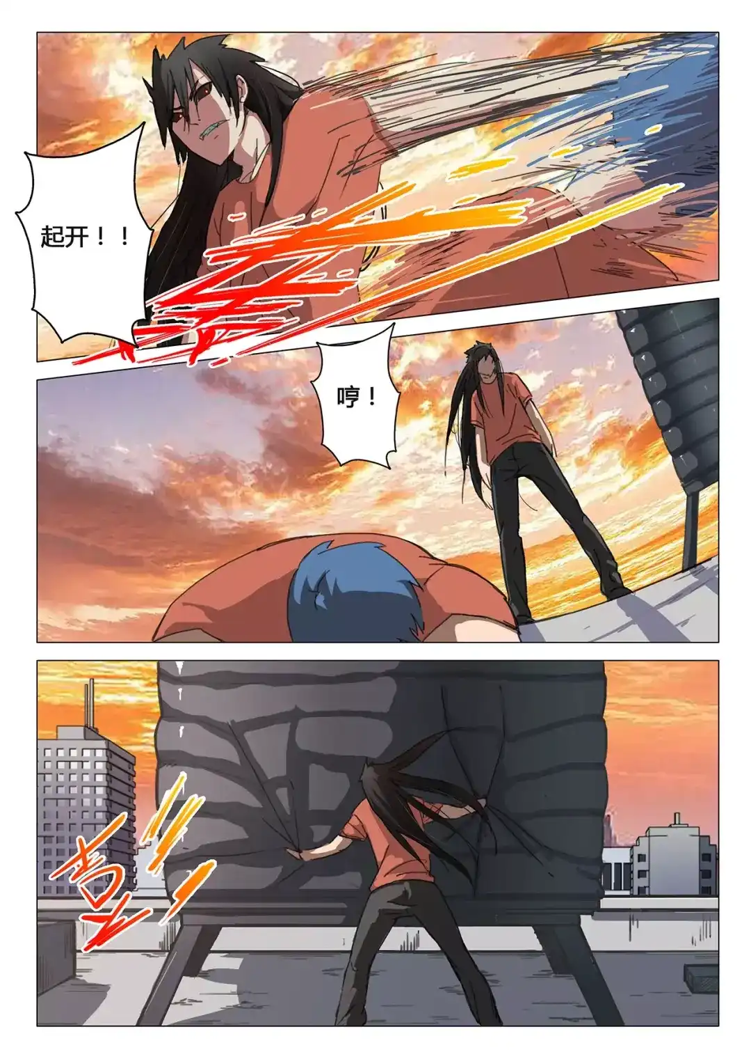 《染色体47号》第85话 第1页