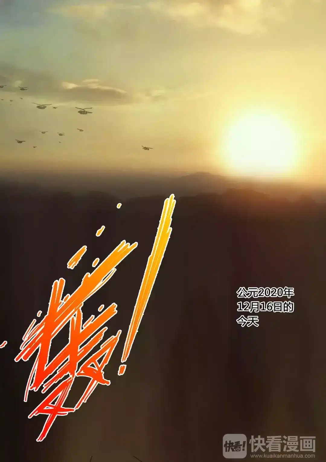 《染色体47号》第86话 第2页