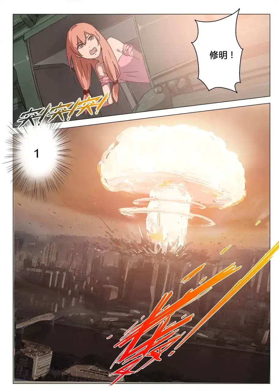 《染色体47号》第86话 第1页