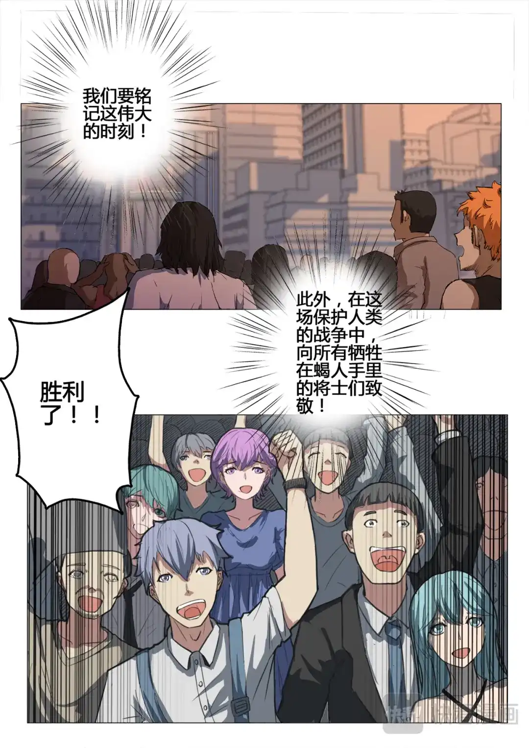 《染色体47号》第86话 第5页