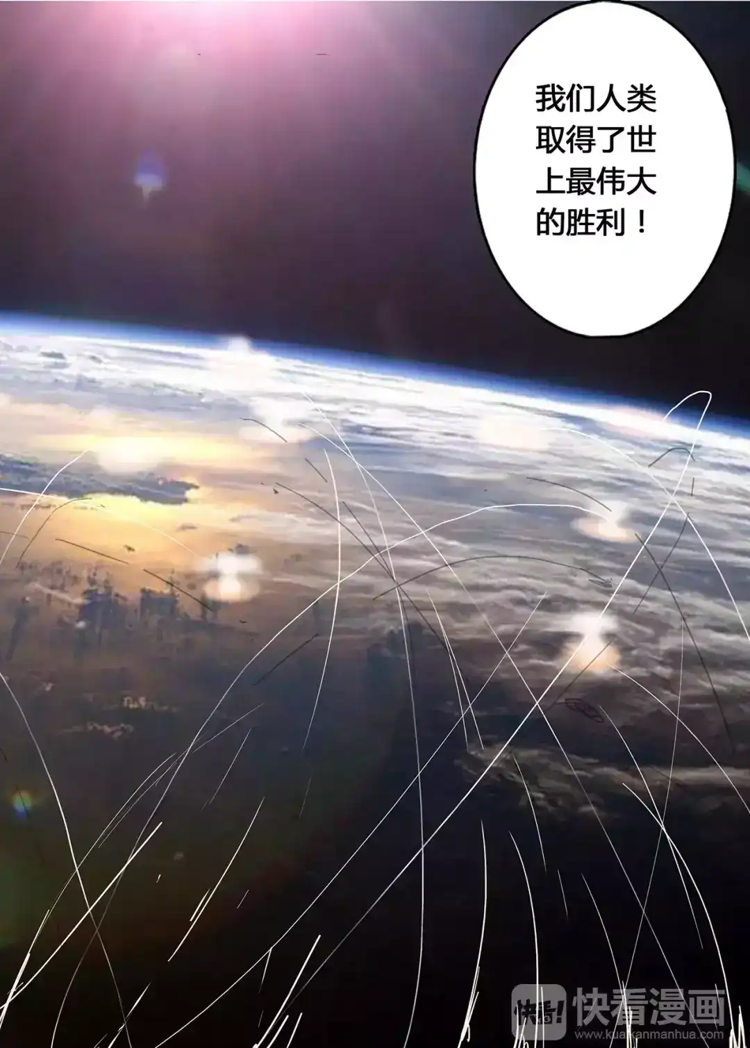 《染色体47号》第86话 第4页