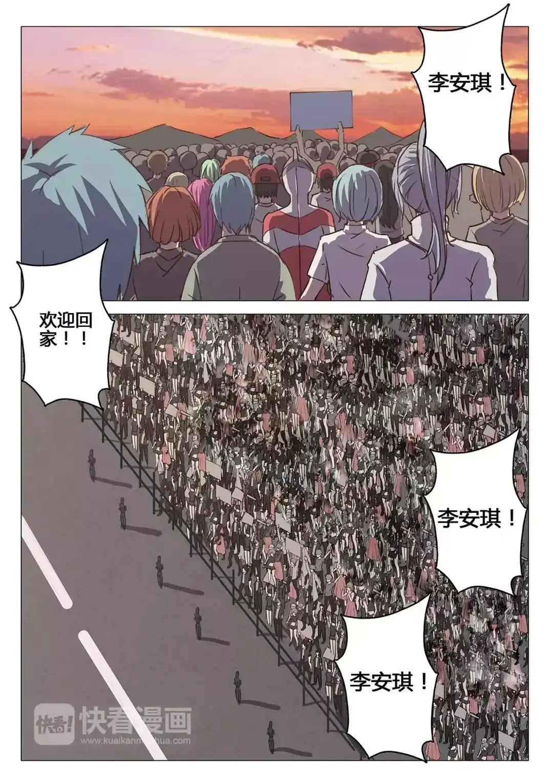 《染色体47号》第87话 第3页