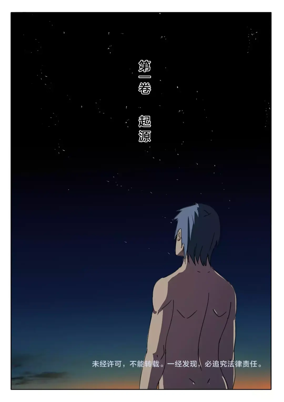 《染色体47号》第87话 第9页