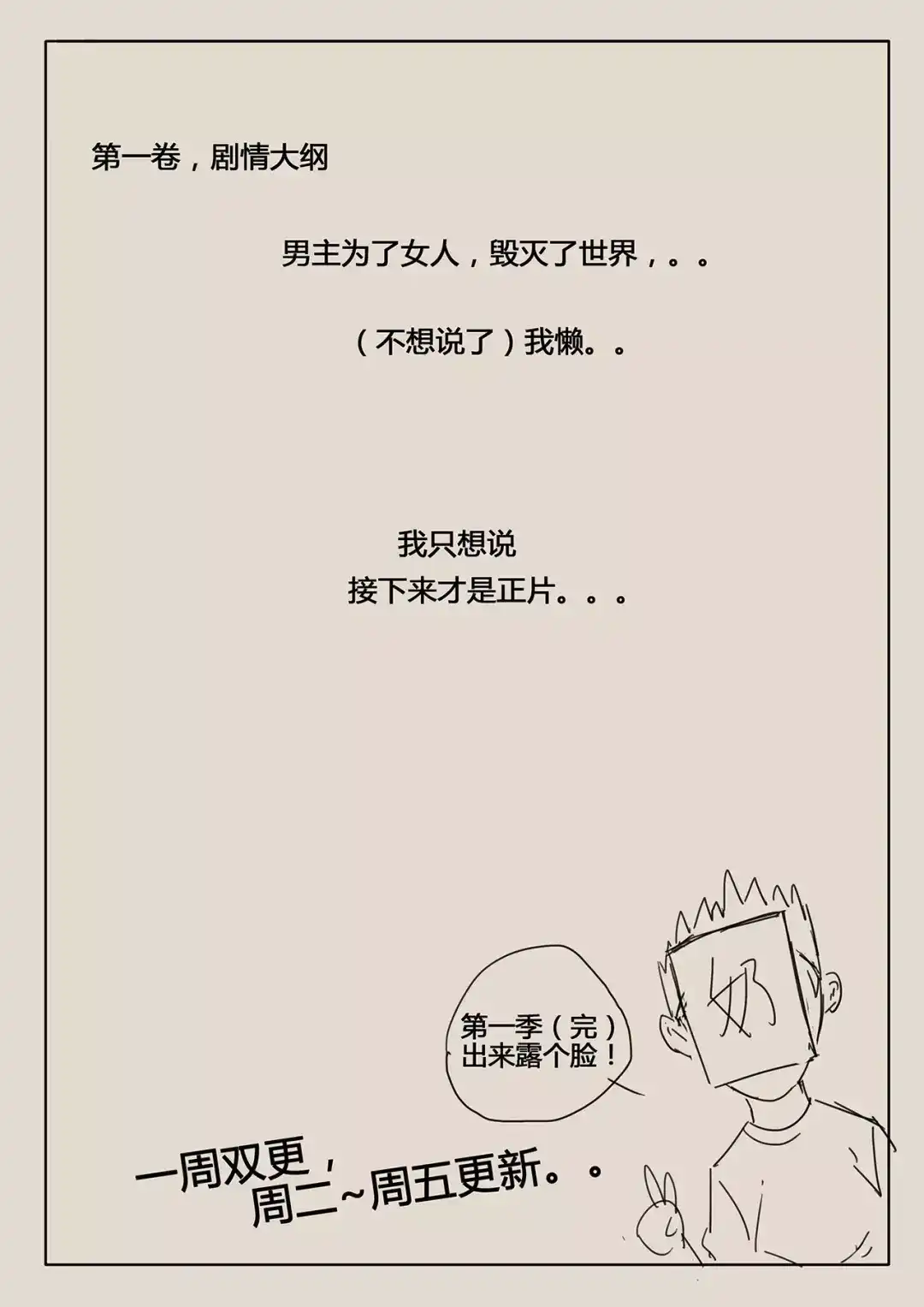 《染色体47号》第88话 第10页