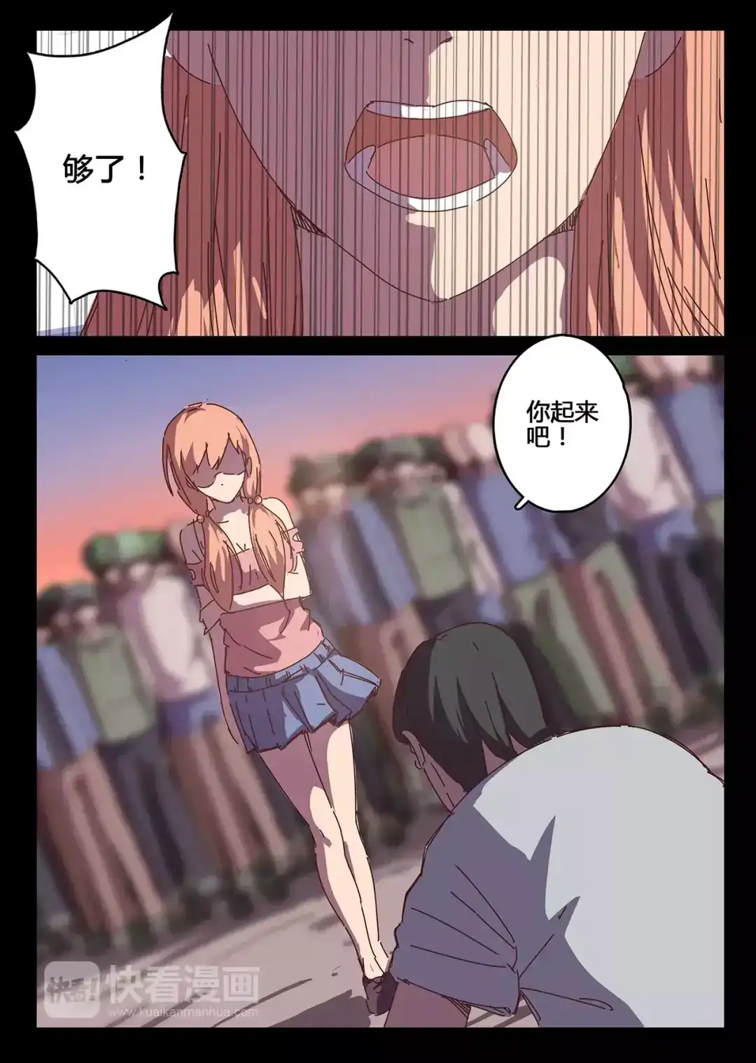 《染色体47号》第90话 第4页