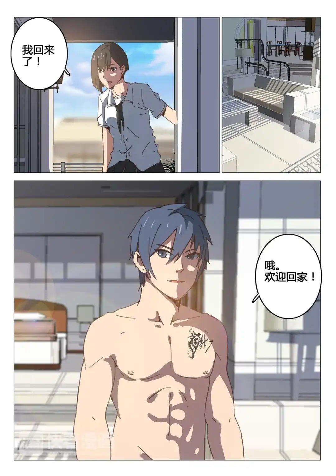 《染色体47号》第93话 第9页