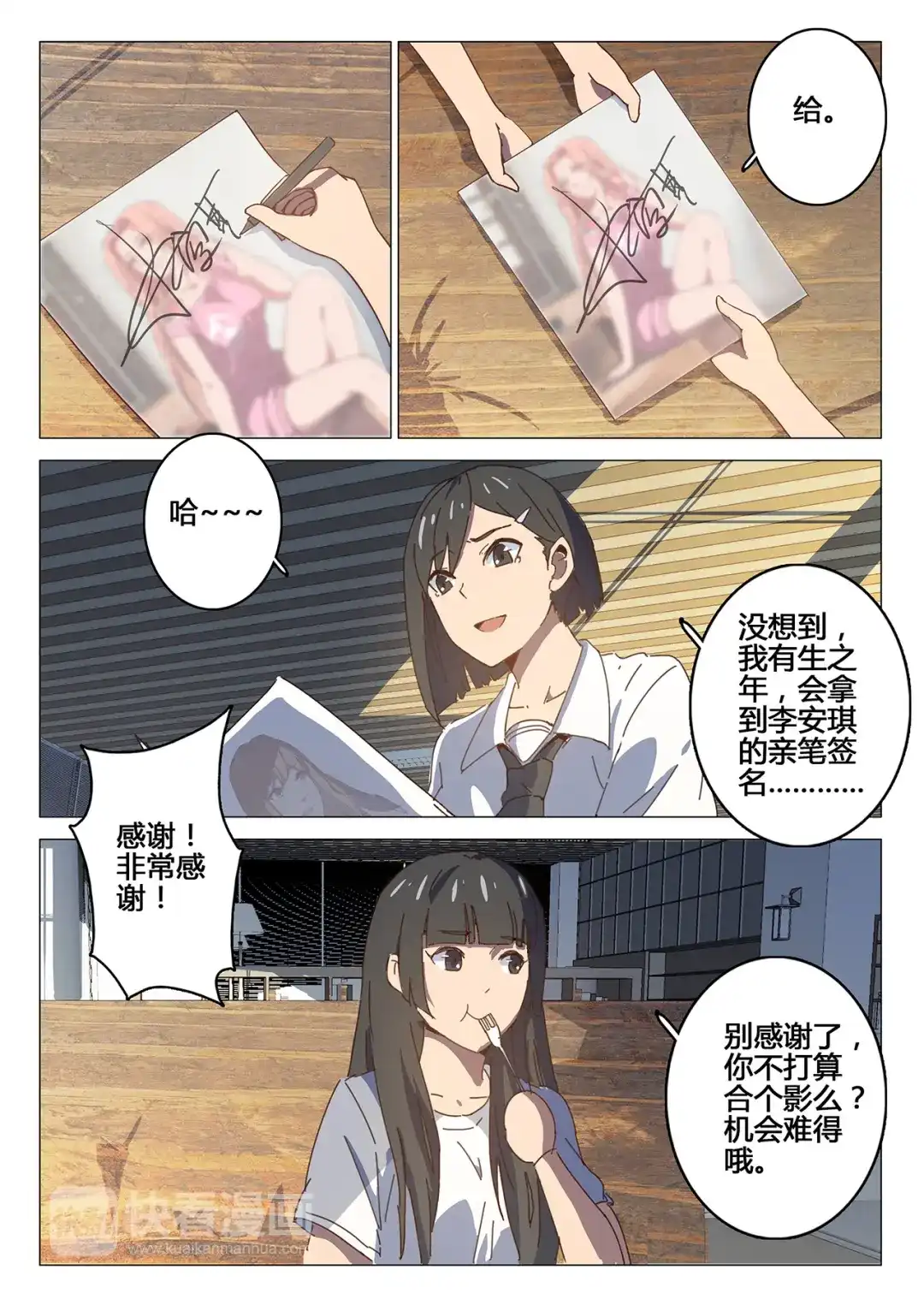 《染色体47号》第93话 第5页