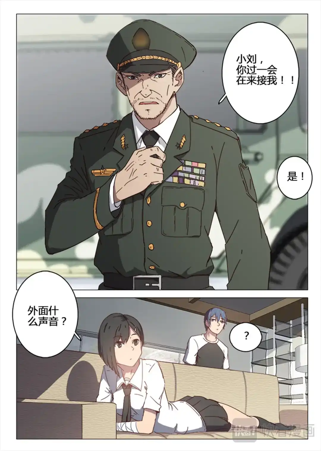 《染色体47号》第95话 第1页