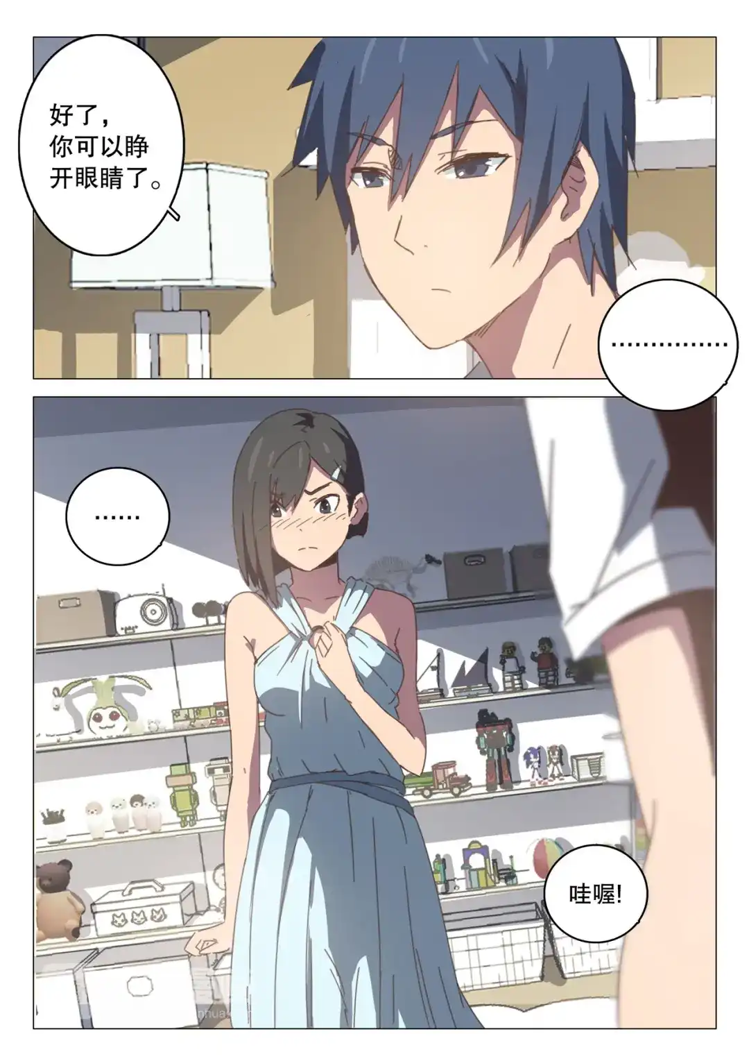 《染色体47号》第97话 第9页
