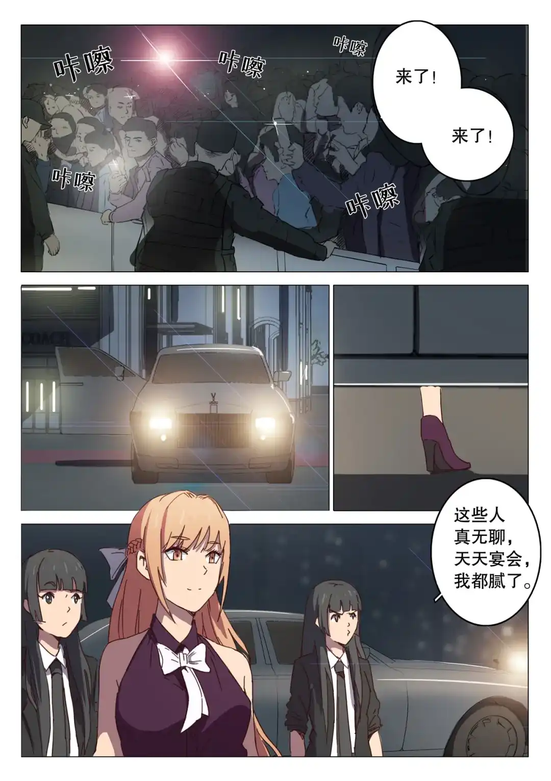 《染色体47号》第98话 第5页