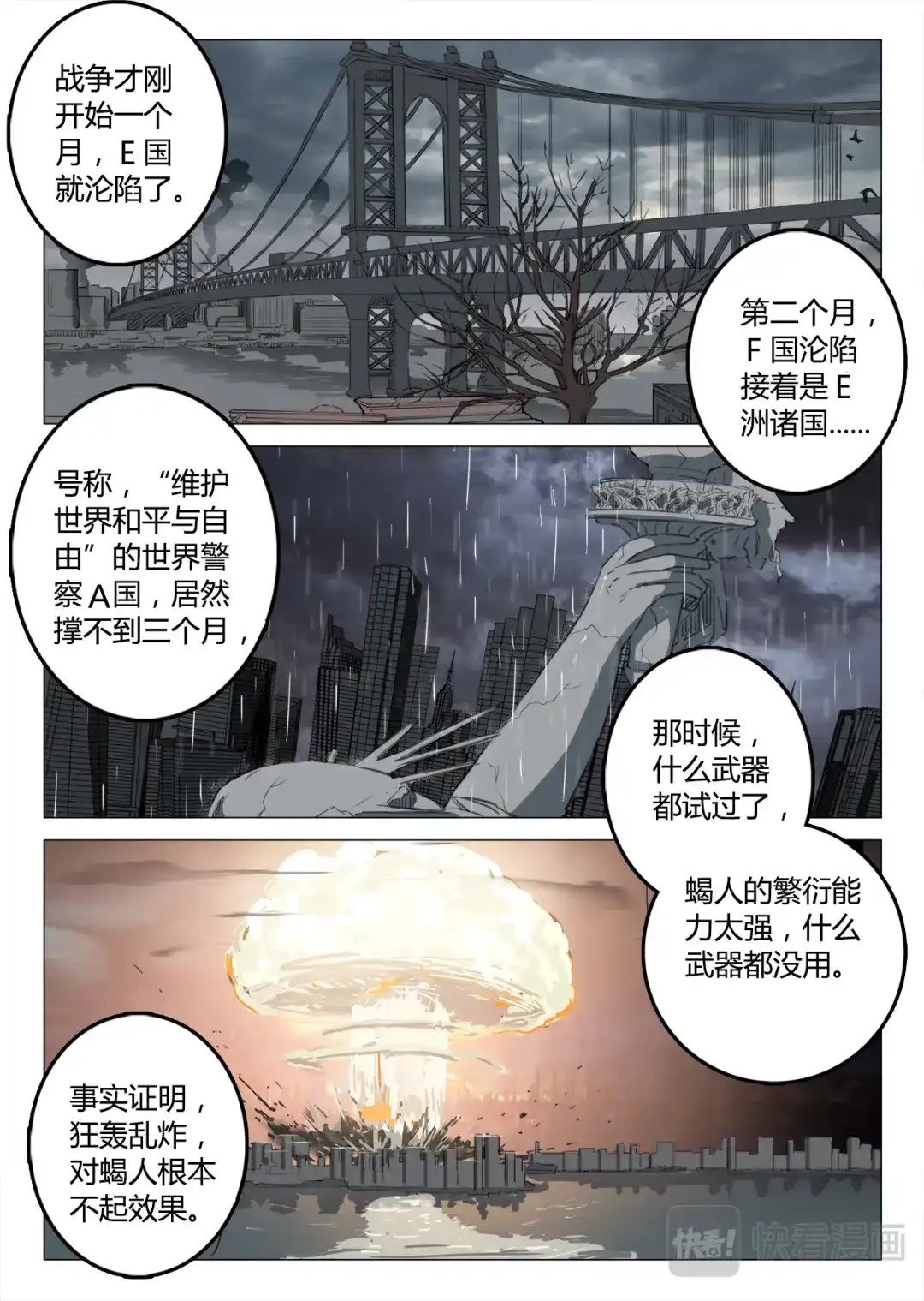 《染色体47号》第99话 第9页