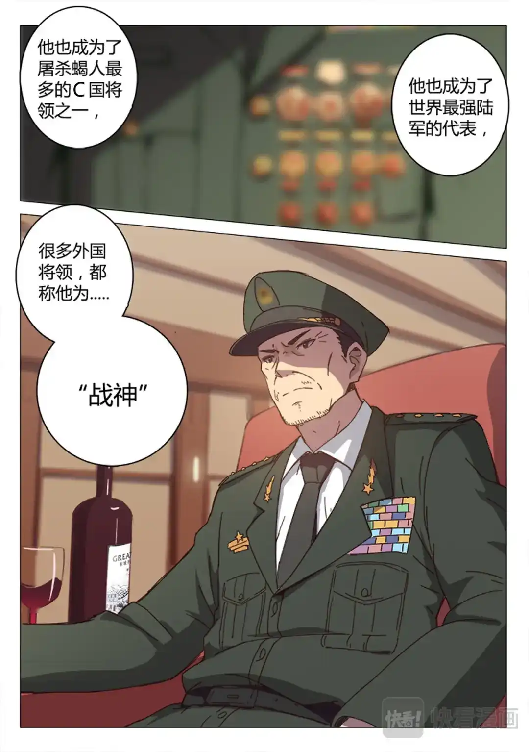 《染色体47号》第99话 第11页