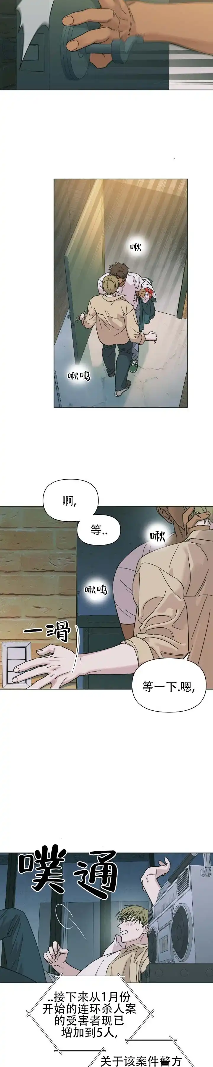 《热浪》第1话 第2页