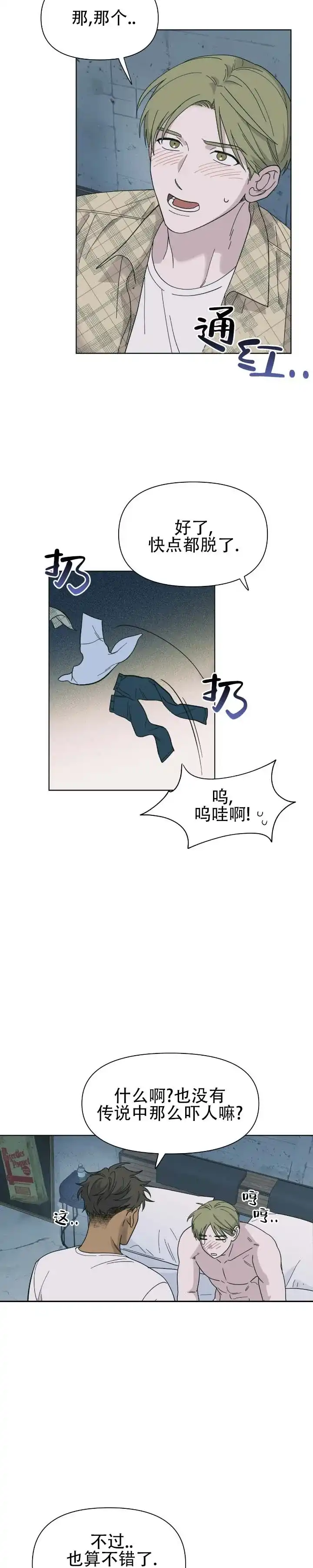《热浪》第1话 第4页