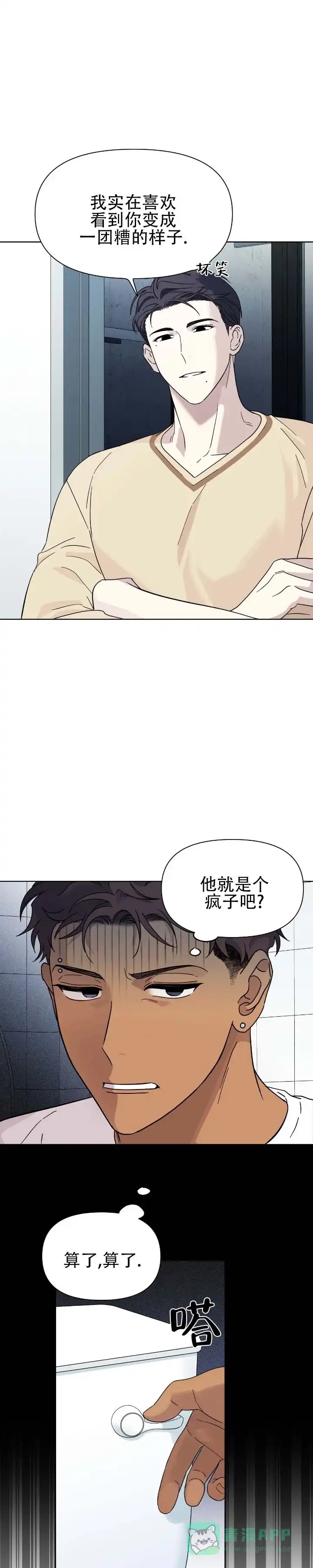 《热浪》第10话 第6页