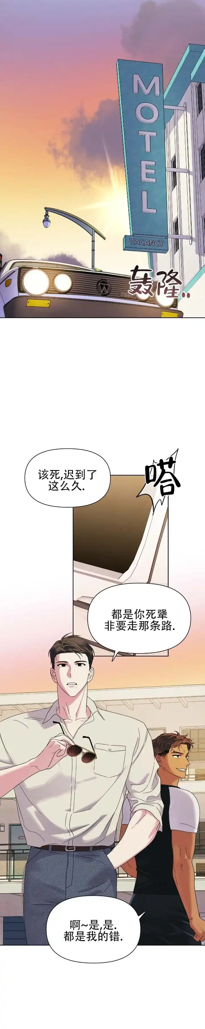 《热浪》第10话 第9页