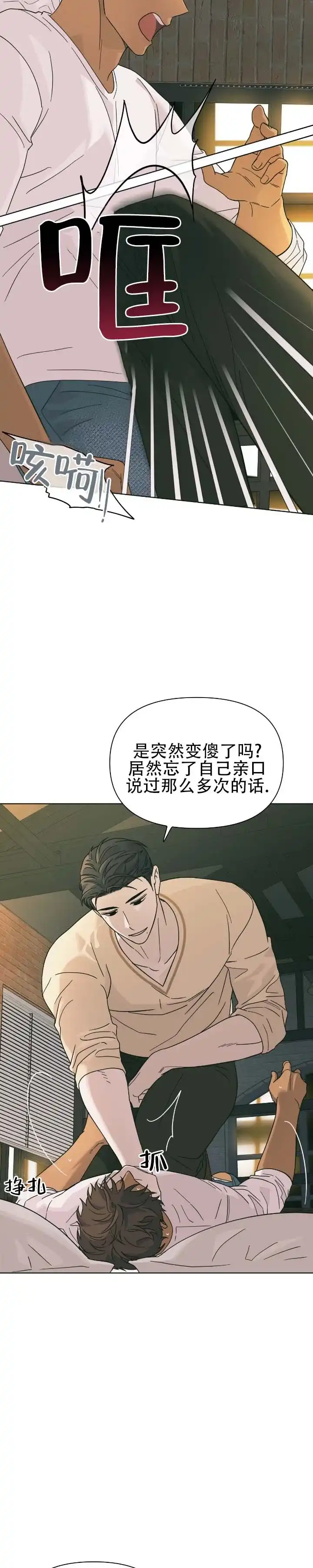 《热浪》第10话 第2页