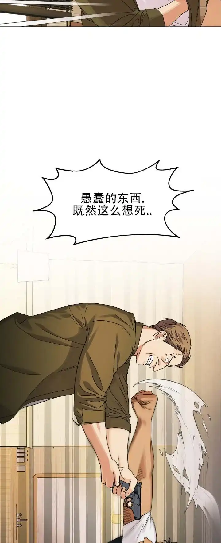 《热浪》第11话 第7页