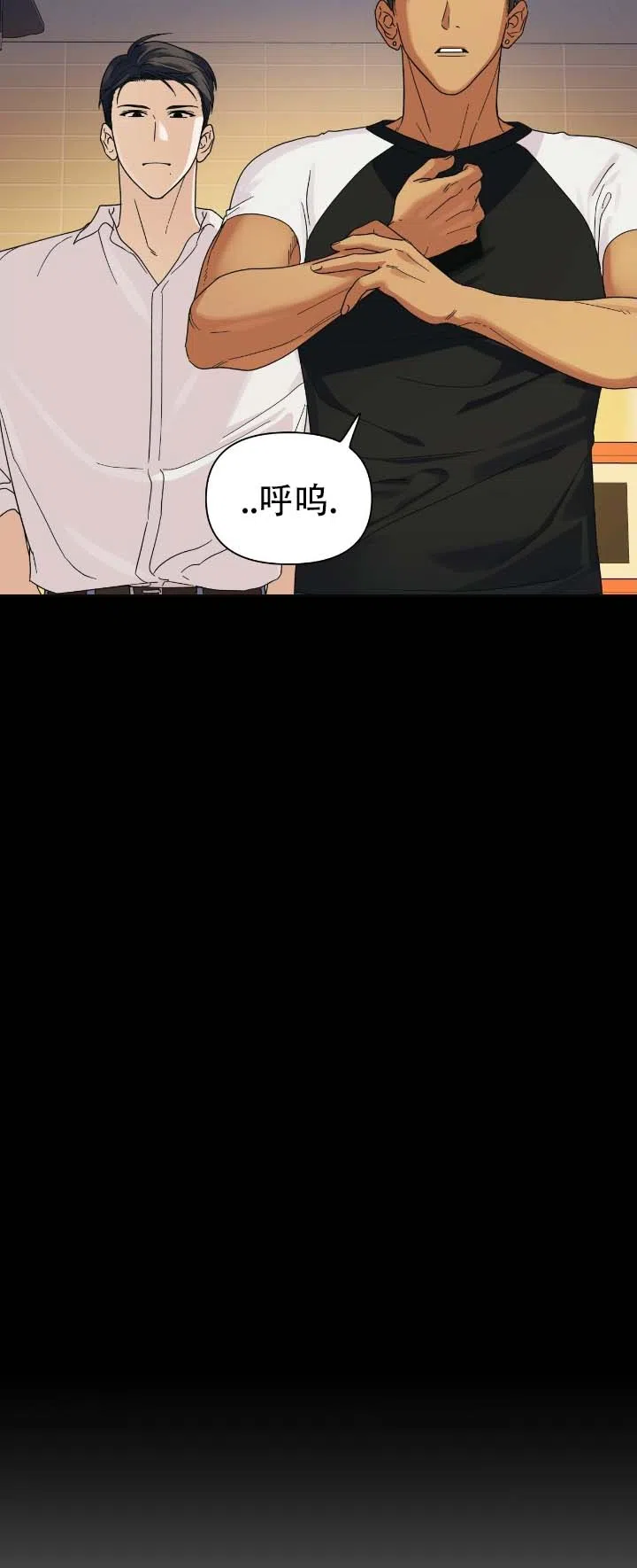 《热浪》第11话 第10页