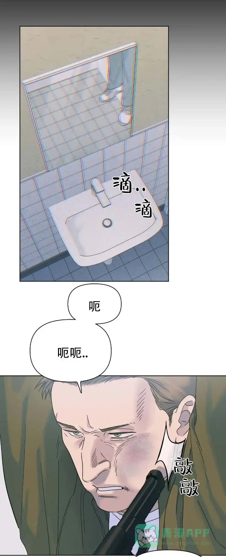 《热浪》第11话 第11页