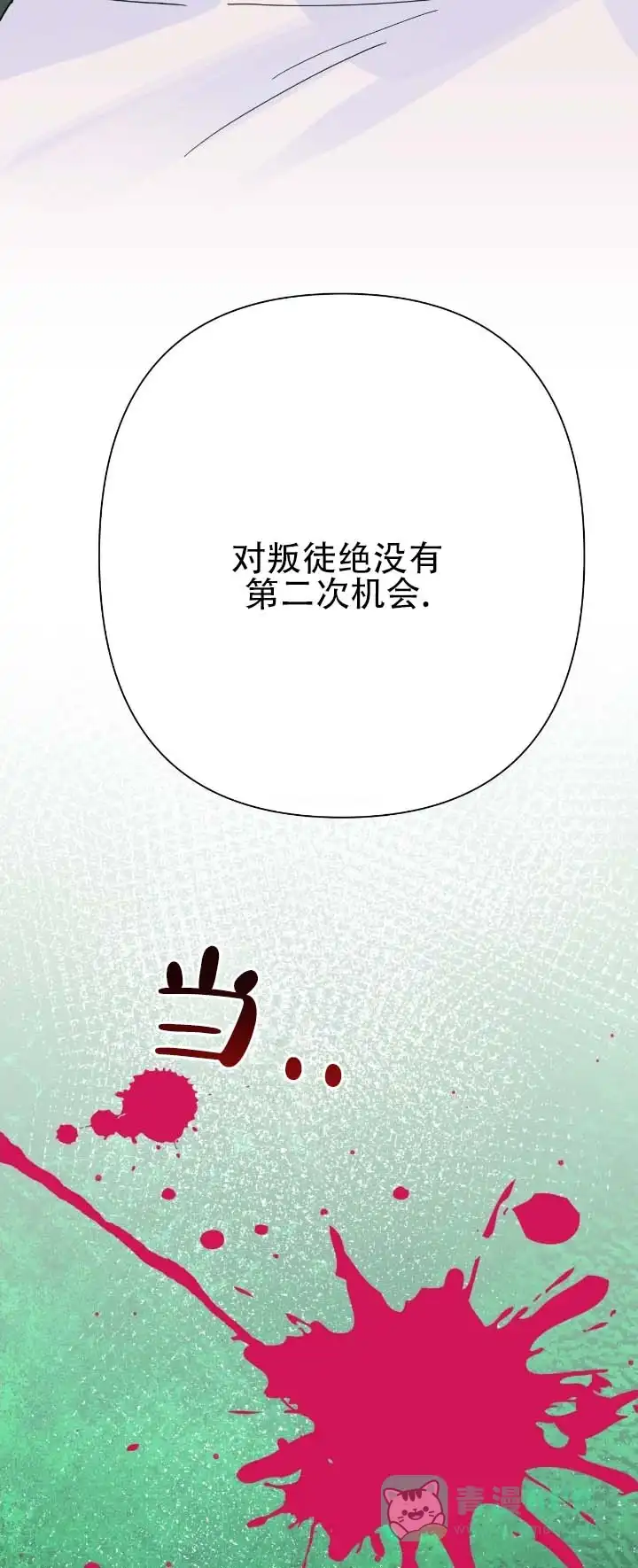 《热浪》第12话 第11页